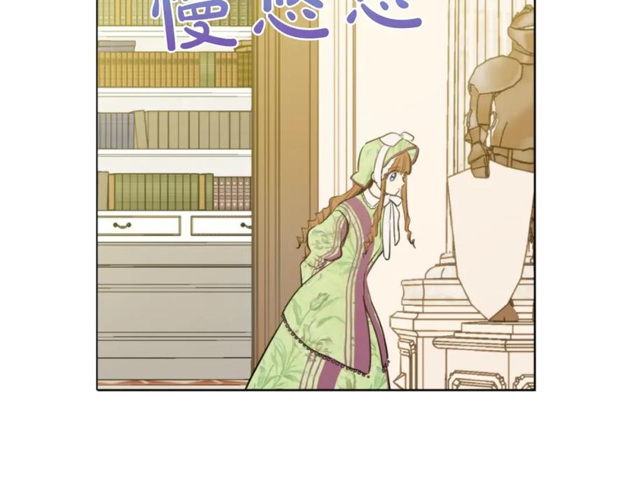 某天成为公主 第14话 昏迷的父皇 第12页