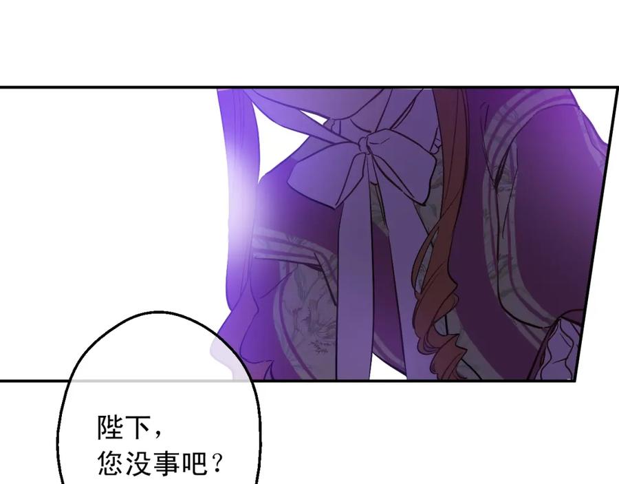 某天成为公主 第14话 昏迷的父皇 第46页