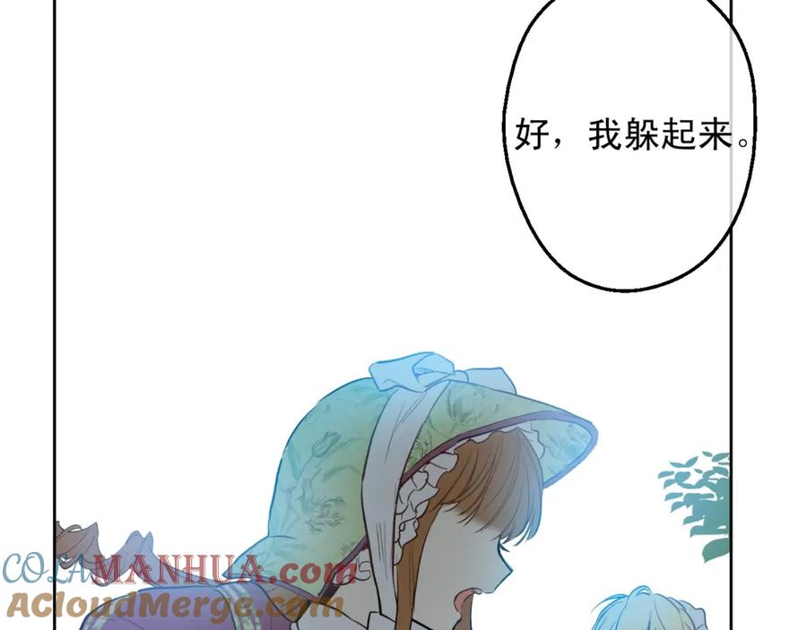 某天成为公主 第14话 昏迷的父皇 第41页