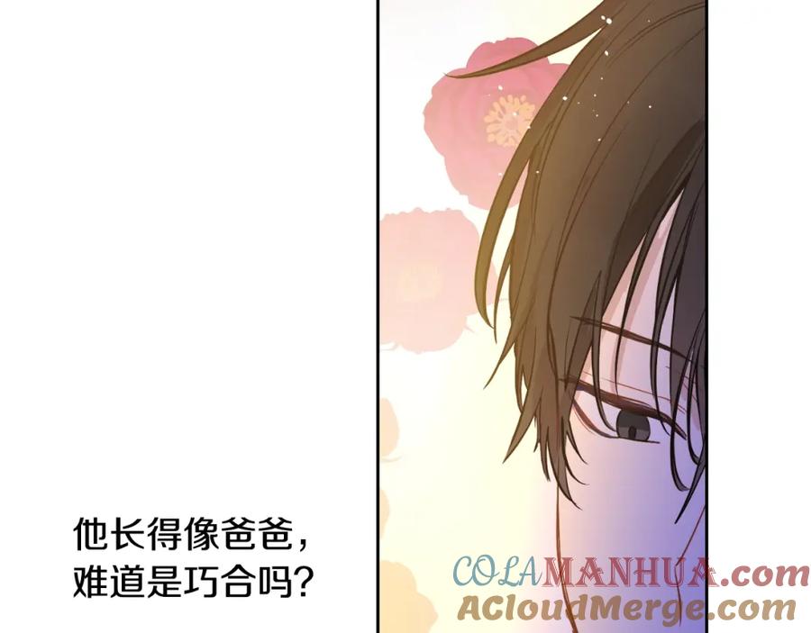 某天成为公主 第15话 卢卡斯，你在哪？ 第101页