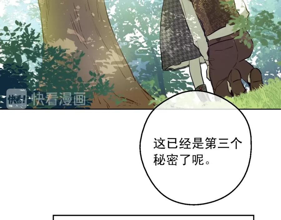 某天成为公主 第15话 卢卡斯，你在哪？ 第54页