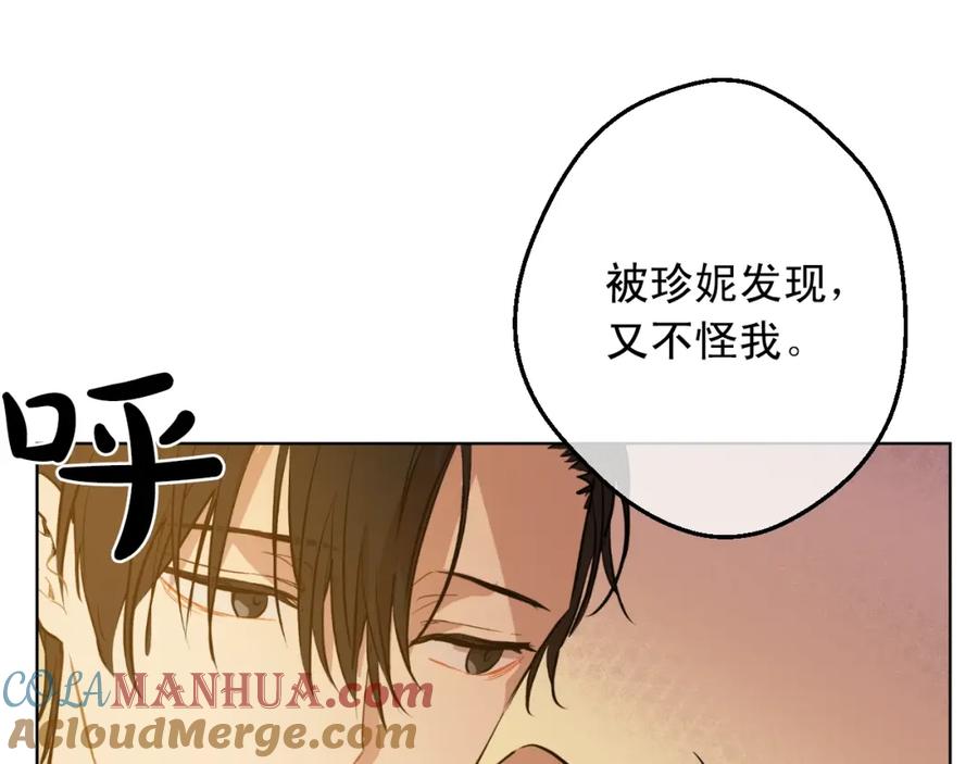 某天成为公主 第15话 卢卡斯，你在哪？ 第129页