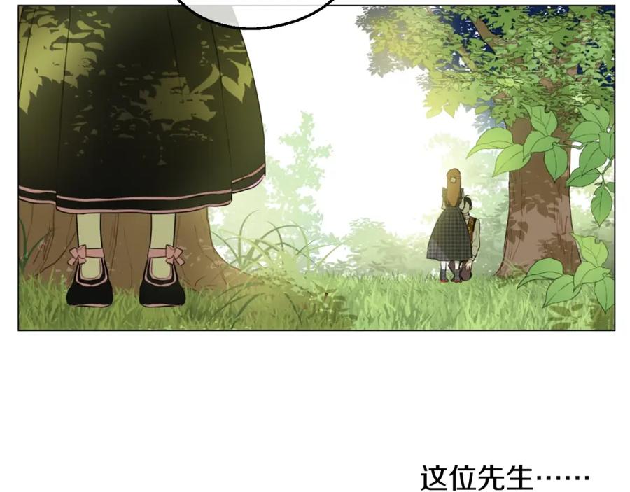 某天成为公主 第15话 卢卡斯，你在哪？ 第58页