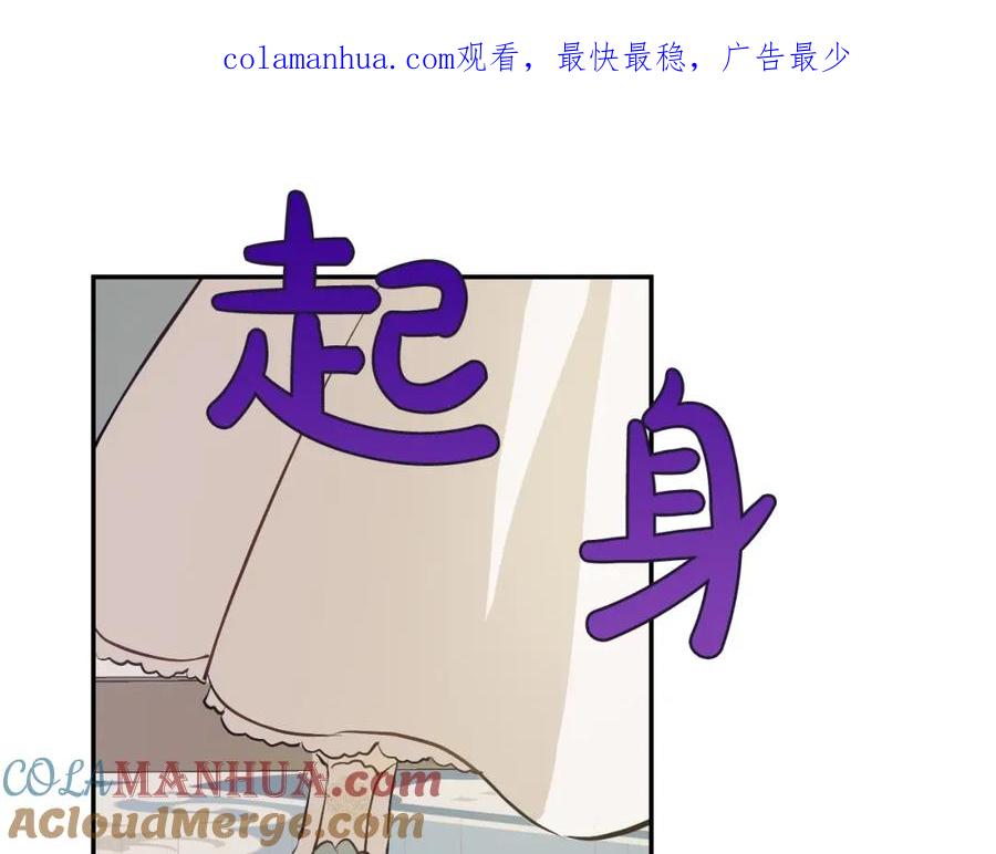 某天成为公主 第15话 卢卡斯，你在哪？ 第1页