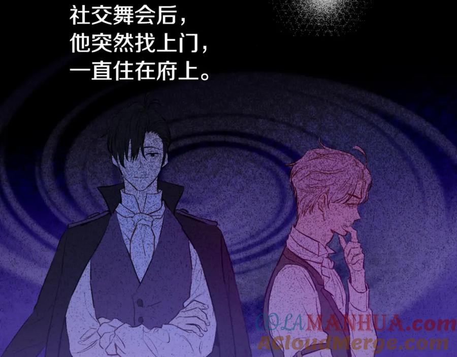 某天成为公主 第15话 卢卡斯，你在哪？ 第161页