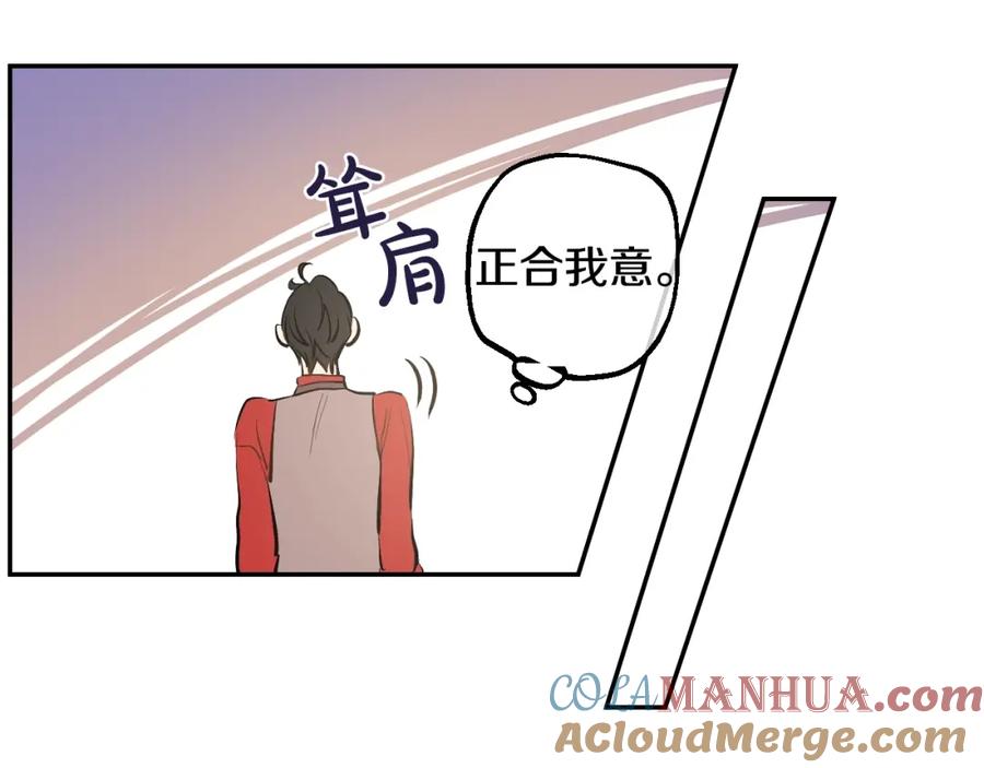 某天成为公主 第15话 卢卡斯，你在哪？ 第9页