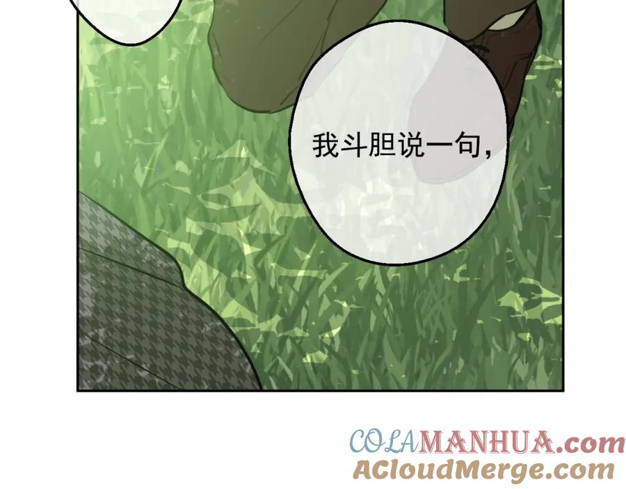 某天成为公主 第15话 卢卡斯，你在哪？ 第37页