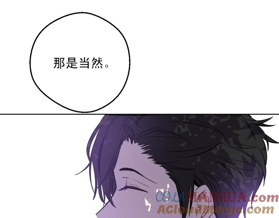 某天成为公主 第15话 卢卡斯，你在哪？ 第49页