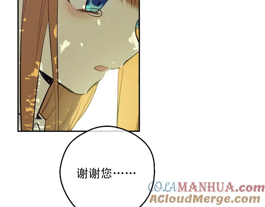 某天成为公主 第15话 卢卡斯，你在哪？ 第57页