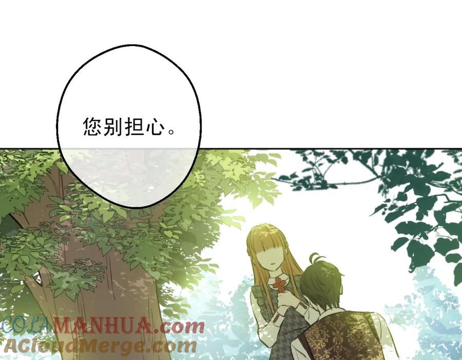 某天成为公主 第15话 卢卡斯，你在哪？ 第53页