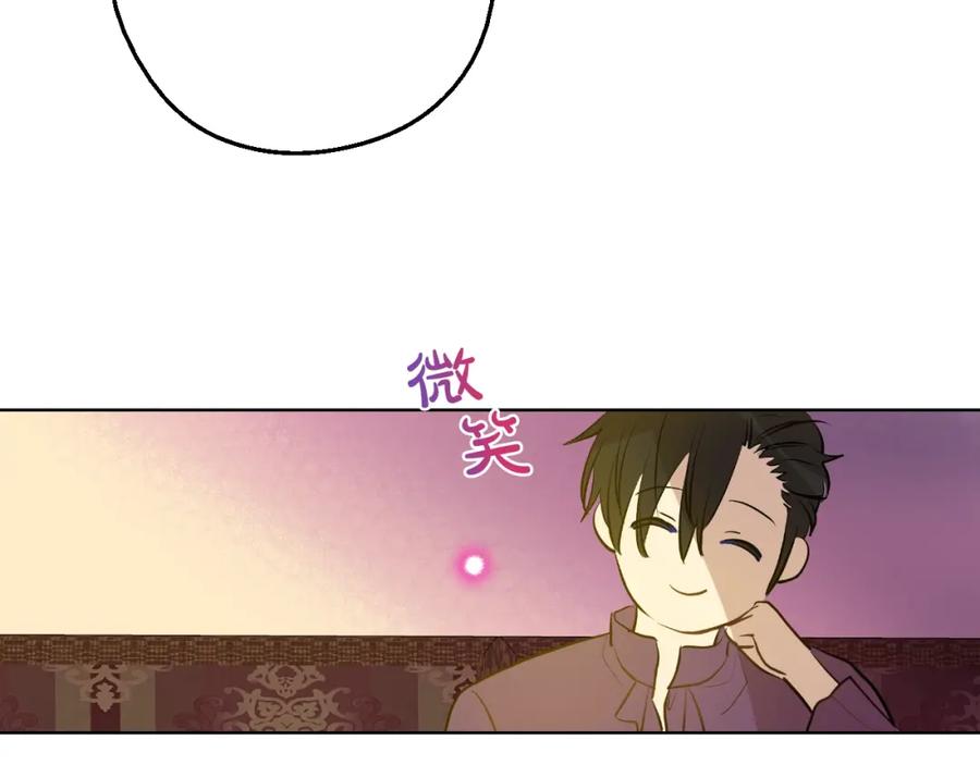 某天成为公主 第15话 卢卡斯，你在哪？ 第151页