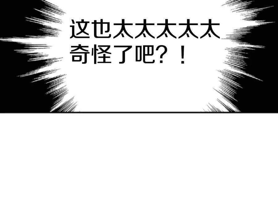 某天成为公主 第15话 卢卡斯，你在哪？ 第67页