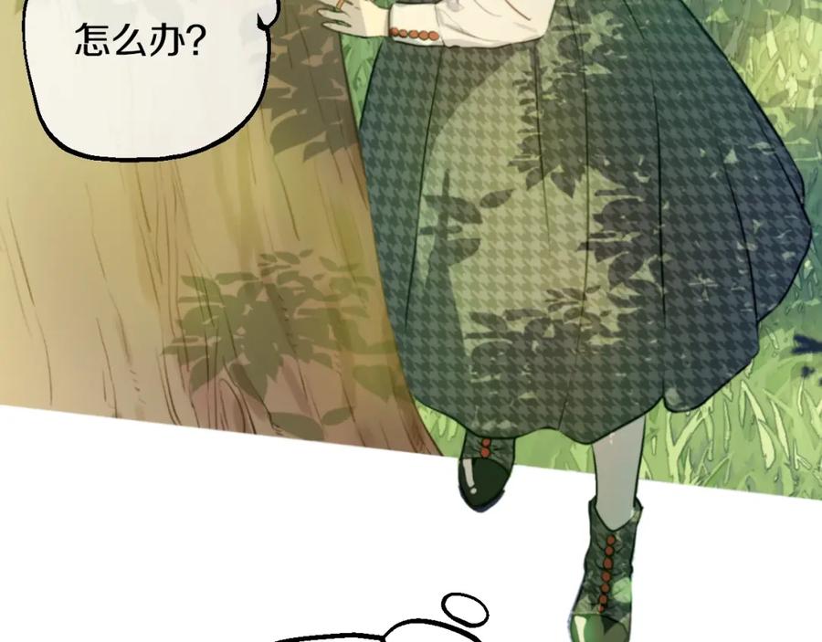 某天成为公主 第15话 卢卡斯，你在哪？ 第26页