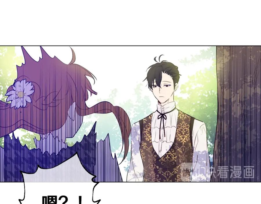 某天成为公主 第15话 卢卡斯，你在哪？ 第31页