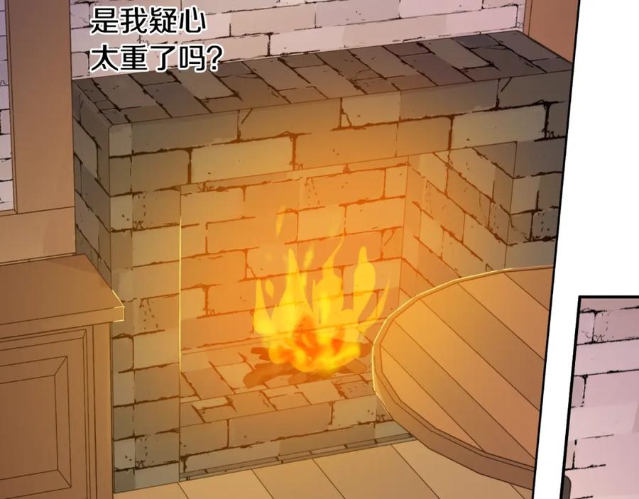 某天成为公主 第15话 卢卡斯，你在哪？ 第119页