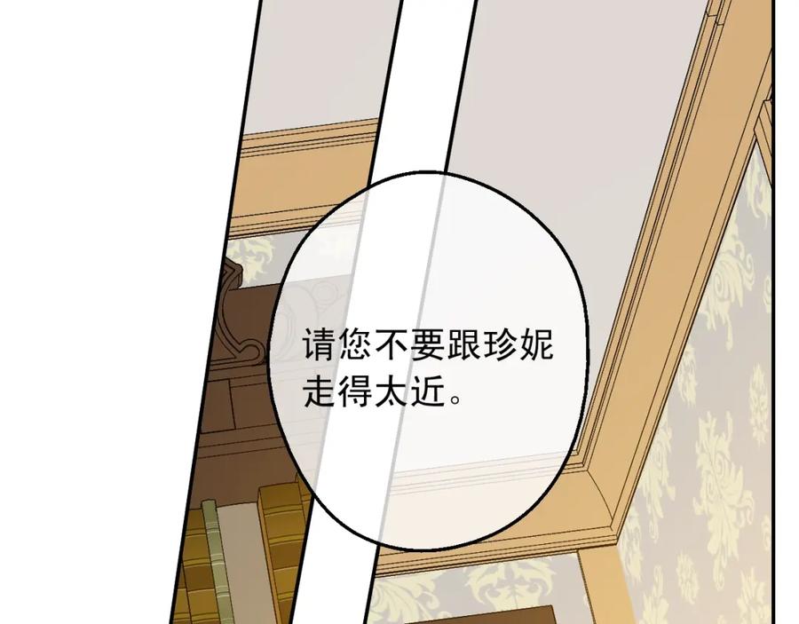 某天成为公主 第15话 卢卡斯，你在哪？ 第123页