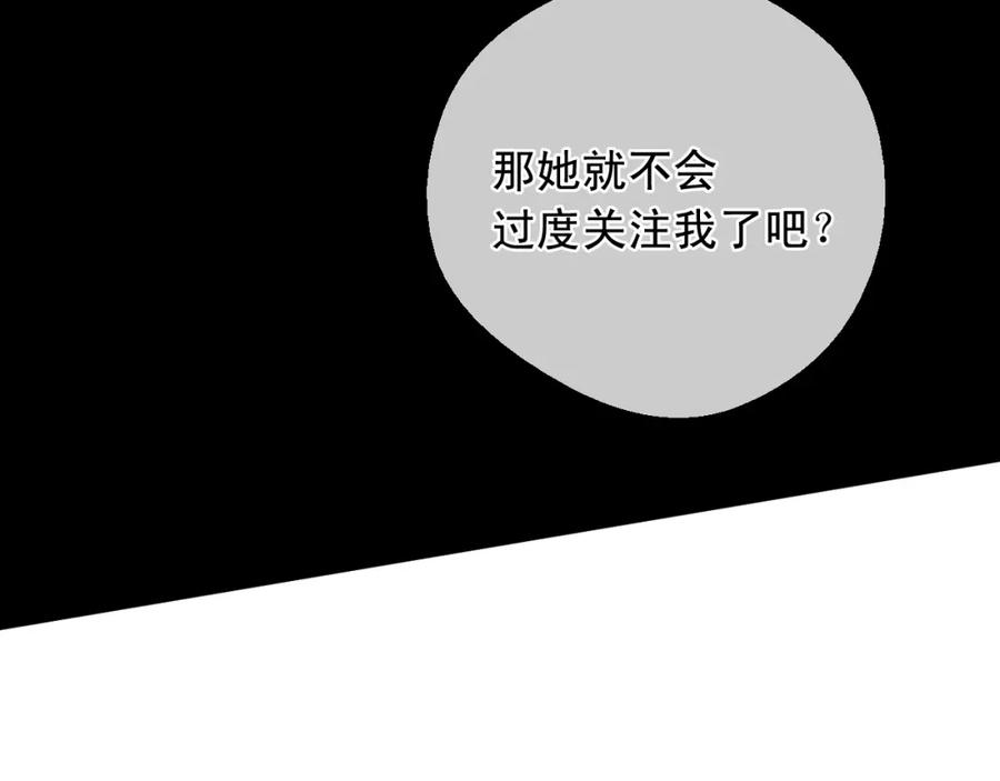 某天成为公主 第15话 卢卡斯，你在哪？ 第147页