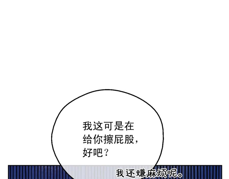 某天成为公主 第15话 卢卡斯，你在哪？ 第140页