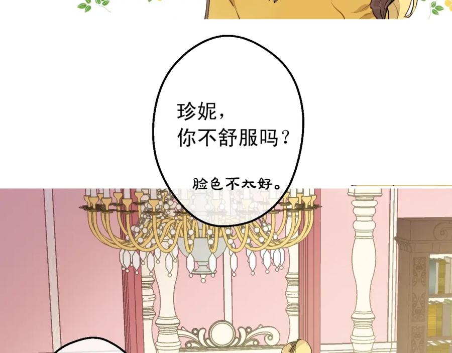 某天成为公主 第15话 卢卡斯，你在哪？ 第14页