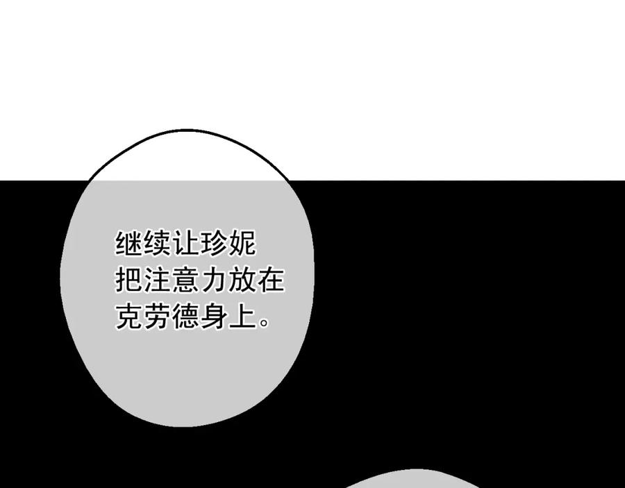 某天成为公主 第15话 卢卡斯，你在哪？ 第146页
