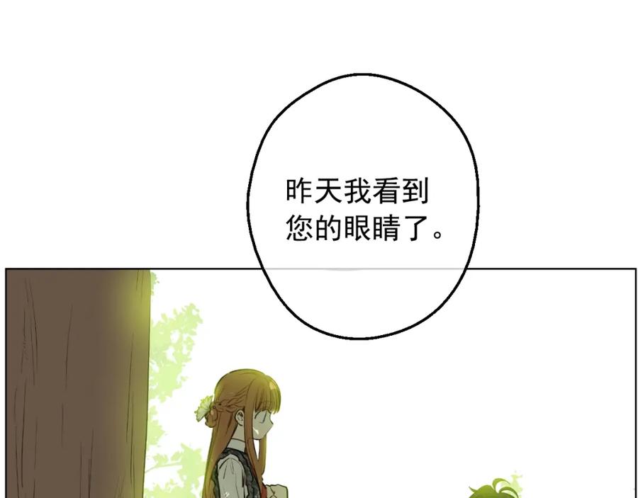 某天成为公主 第15话 卢卡斯，你在哪？ 第38页