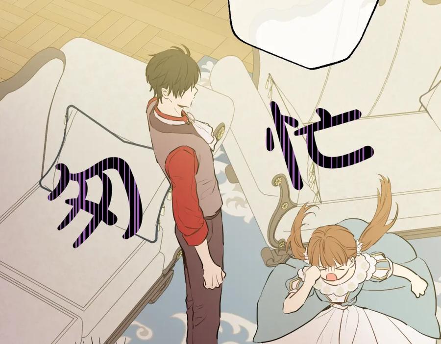 某天成为公主 第15话 卢卡斯，你在哪？ 第3页