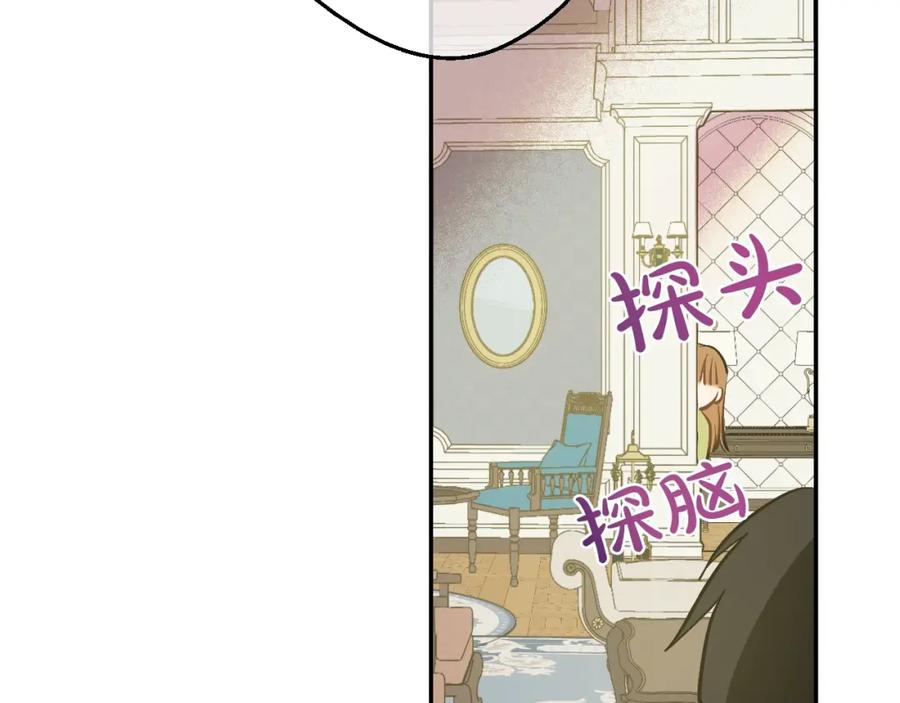 某天成为公主 第15话 卢卡斯，你在哪？ 第134页