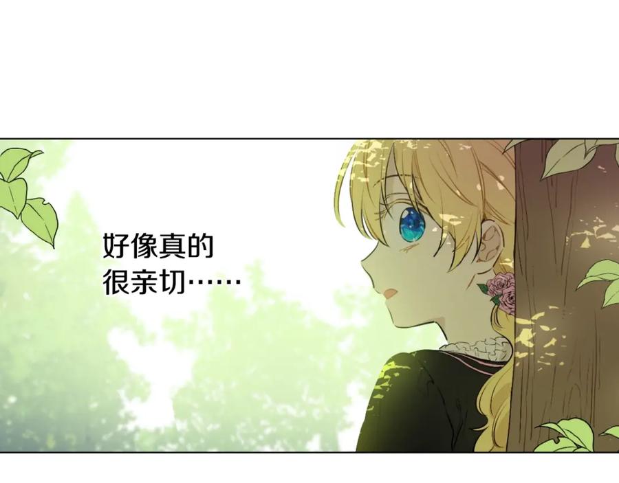 某天成为公主 第15话 卢卡斯，你在哪？ 第59页