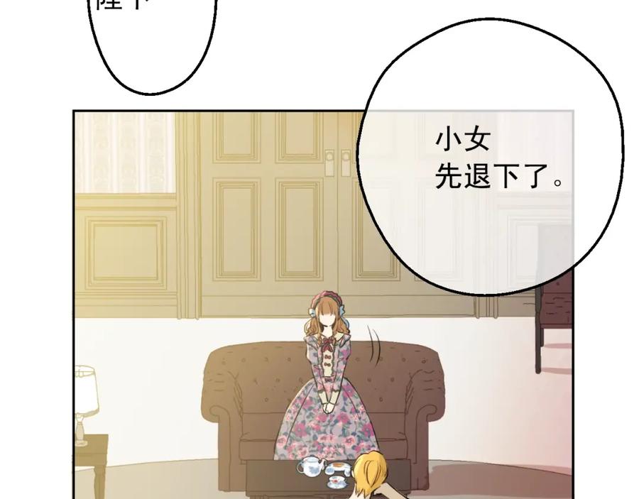 某天成为公主 第16话 觐见 第36页