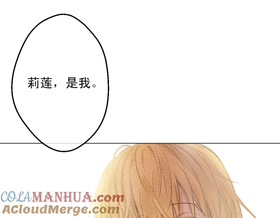 某天成为公主 第16话 觐见 第169页