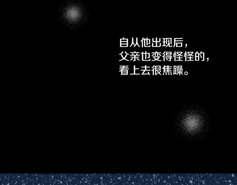 某天成为公主 第16话 觐见 第150页