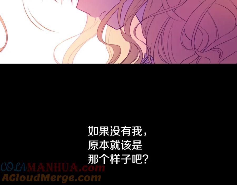 某天成为公主 第16话 觐见 第181页