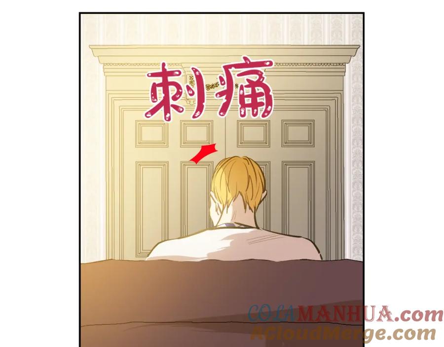 某天成为公主 第16话 觐见 第57页