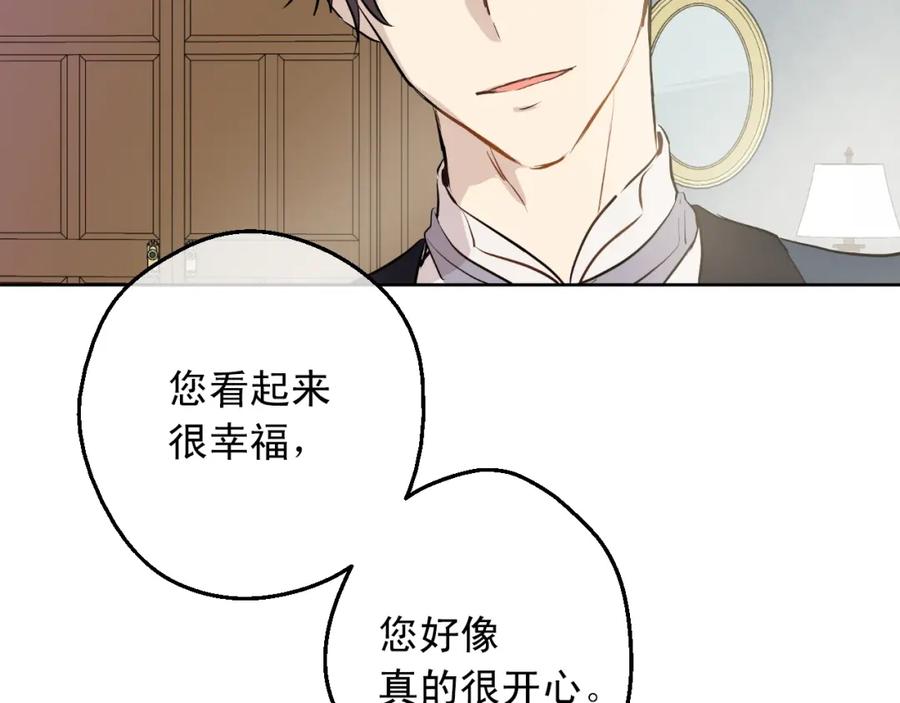 某天成为公主 第16话 觐见 第106页