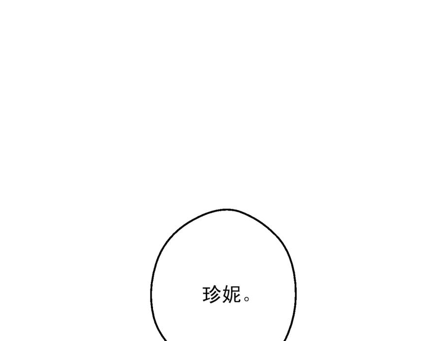 某天成为公主 第16话 觐见 第63页