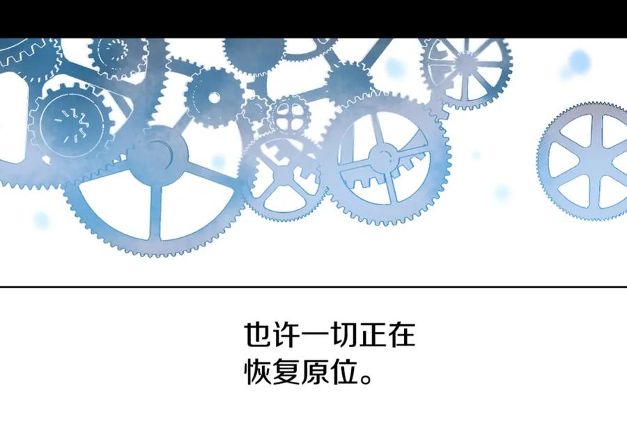 某天成为公主 第16话 觐见 第184页