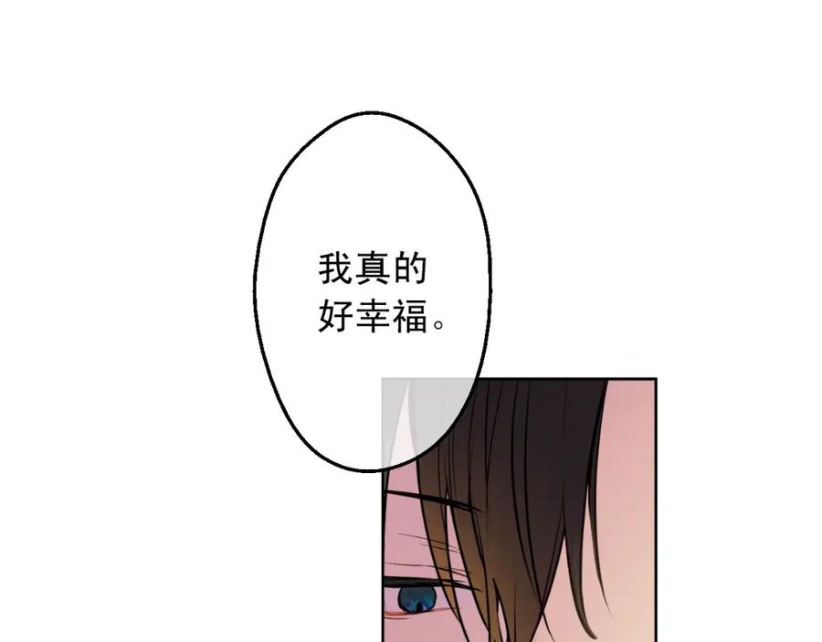 某天成为公主 第16话 觐见 第112页