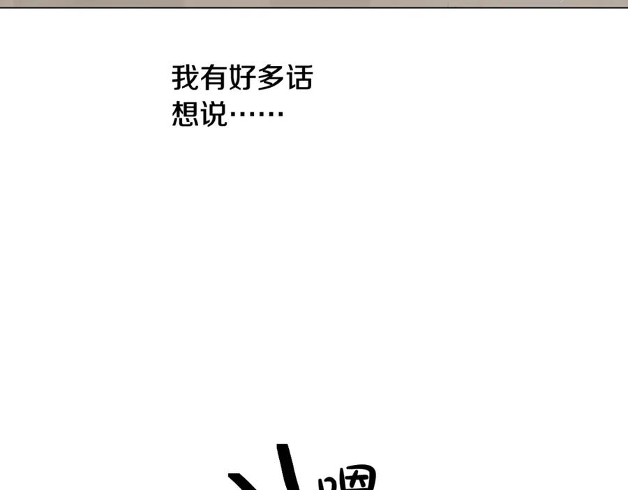 某天成为公主 第16话 觐见 第20页