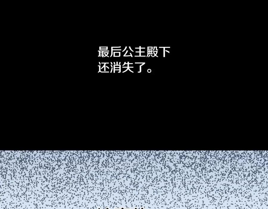 某天成为公主 第16话 觐见 第152页
