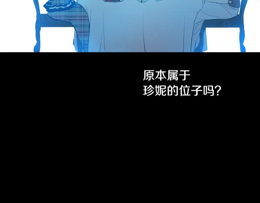 某天成为公主 第16话 觐见 第183页
