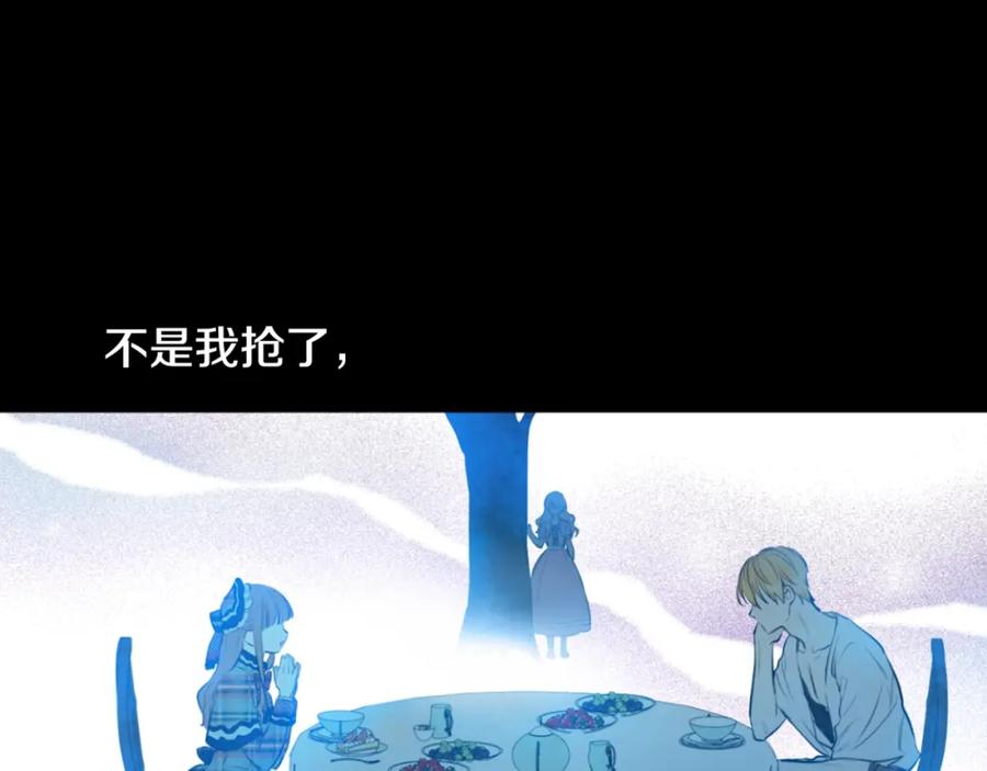 某天成为公主 第16话 觐见 第182页