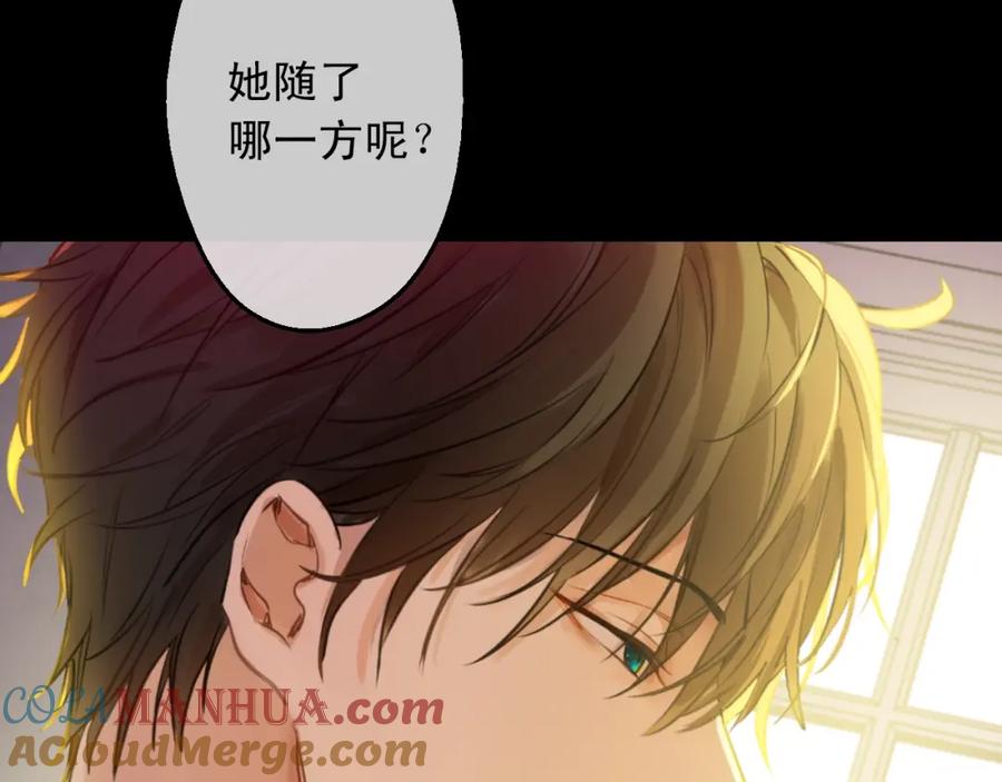 某天成为公主 第16话 觐见 第129页