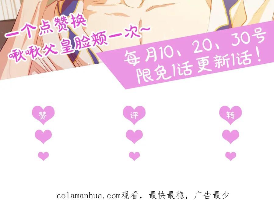 某天成为公主 第16话 觐见 第186页