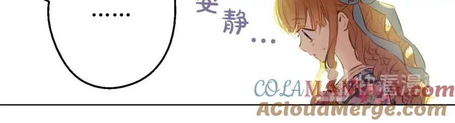 某天成为公主 第16话 觐见 第17页