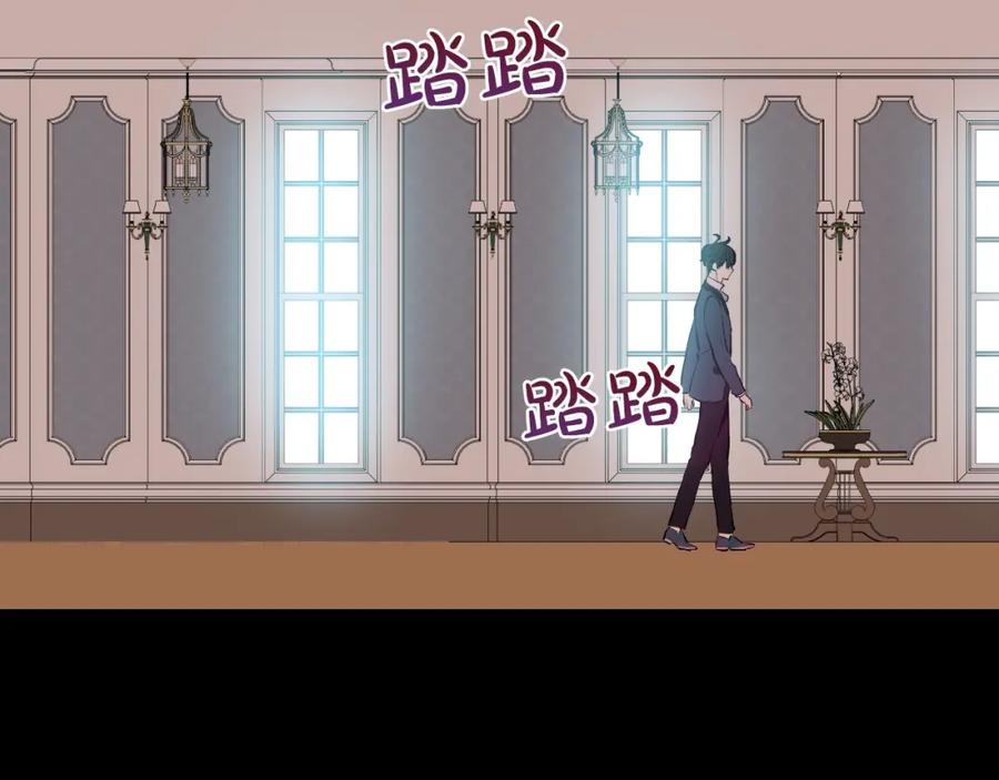 某天成为公主 第16话 觐见 第124页