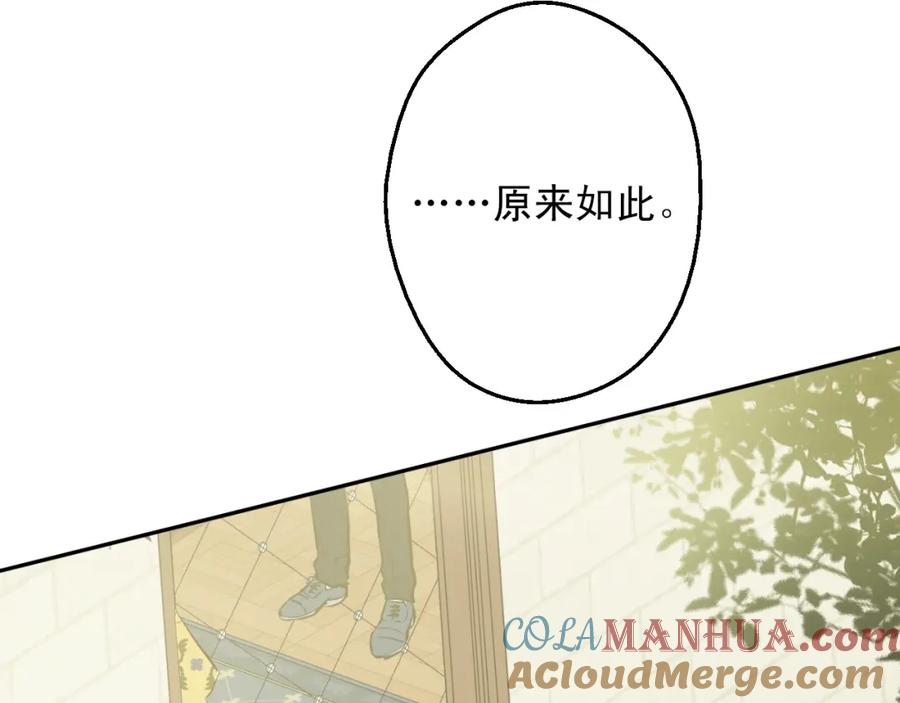 某天成为公主 第16话 觐见 第117页