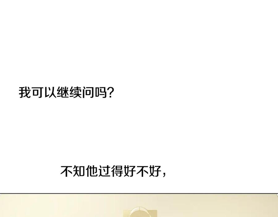 某天成为公主 第16话 觐见 第18页