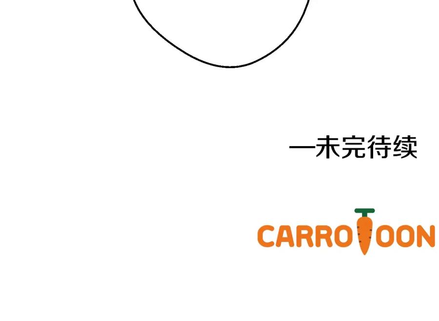 某天成为公主 第16话 觐见 第174页