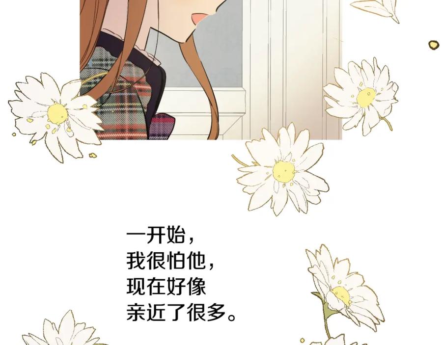 某天成为公主 第17话 意外相遇 第135页