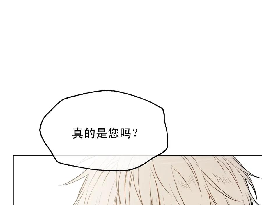 某天成为公主 第17话 意外相遇 第89页